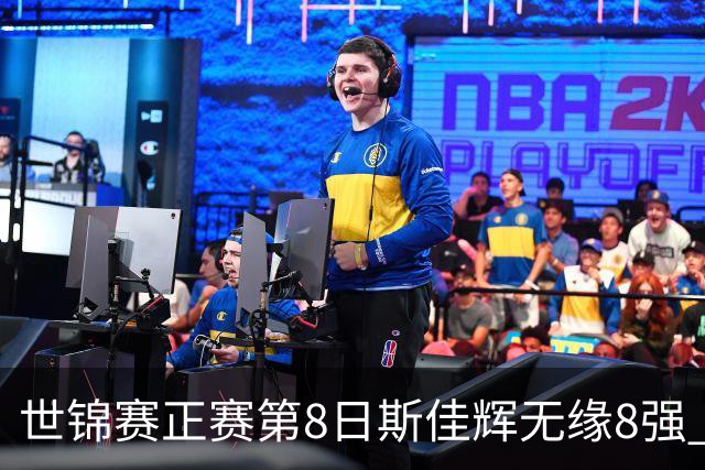 世锦赛正赛第8日斯佳辉无缘8强 希金斯百场里程碑