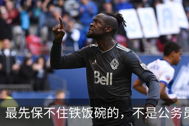 最先保不住铁饭碗的，不是公务员教师，是月薪三千的县医院医生