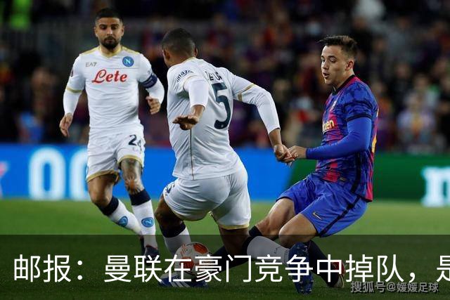 邮报：曼联在豪门竞争中掉队，是JJ·加布里埃尔想离开的核心原因